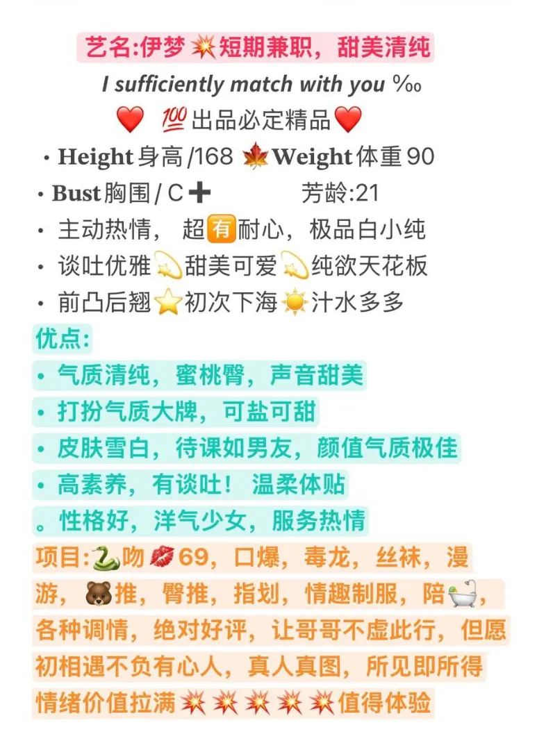 伊梦💥气质优雅 Gallery 7