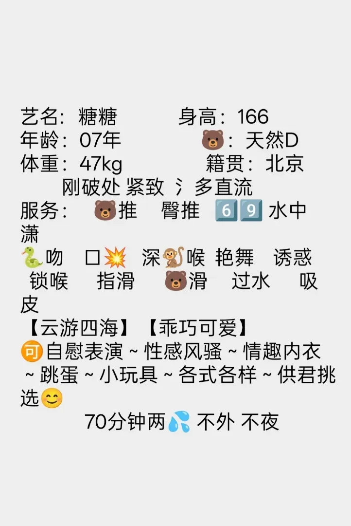 浦东糖糖 07新人 待调教 Gallery 5