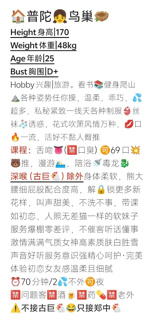 普陀💖鸟巢🪹 Gallery 2