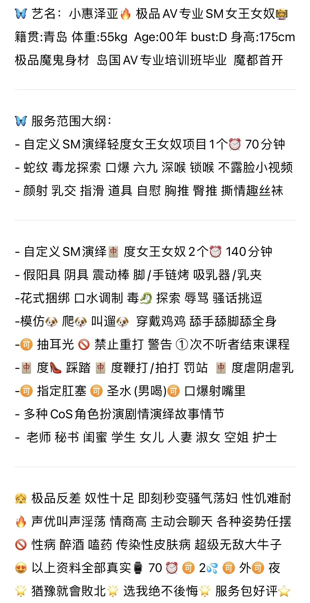 爆款岛国AV专业SM✌️小惠泽亚(新人) Gallery 2