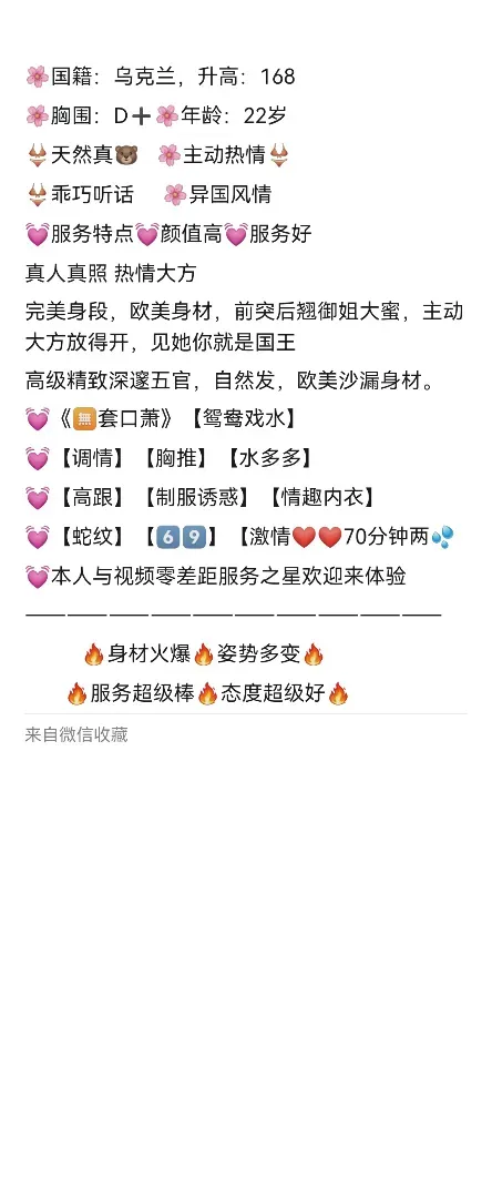 极品洋酒乌克兰70分钟两次 Gallery 1