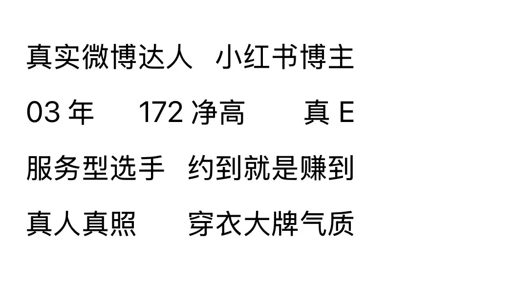 K4035-网红博主 静安硬五小红书博主 172E.02 Gallery 1