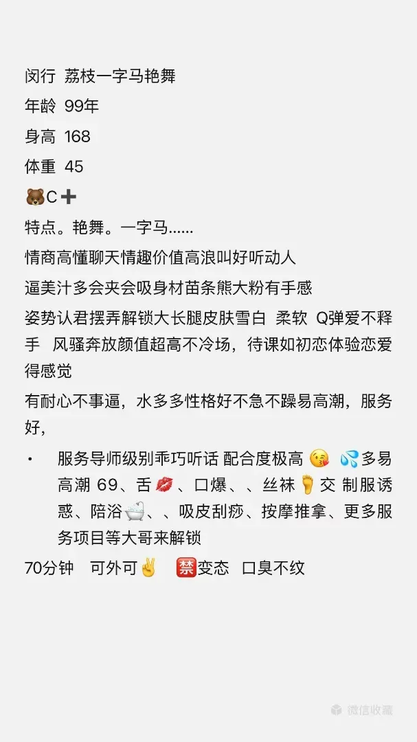 闵行荔枝一字马艳舞 Gallery 7