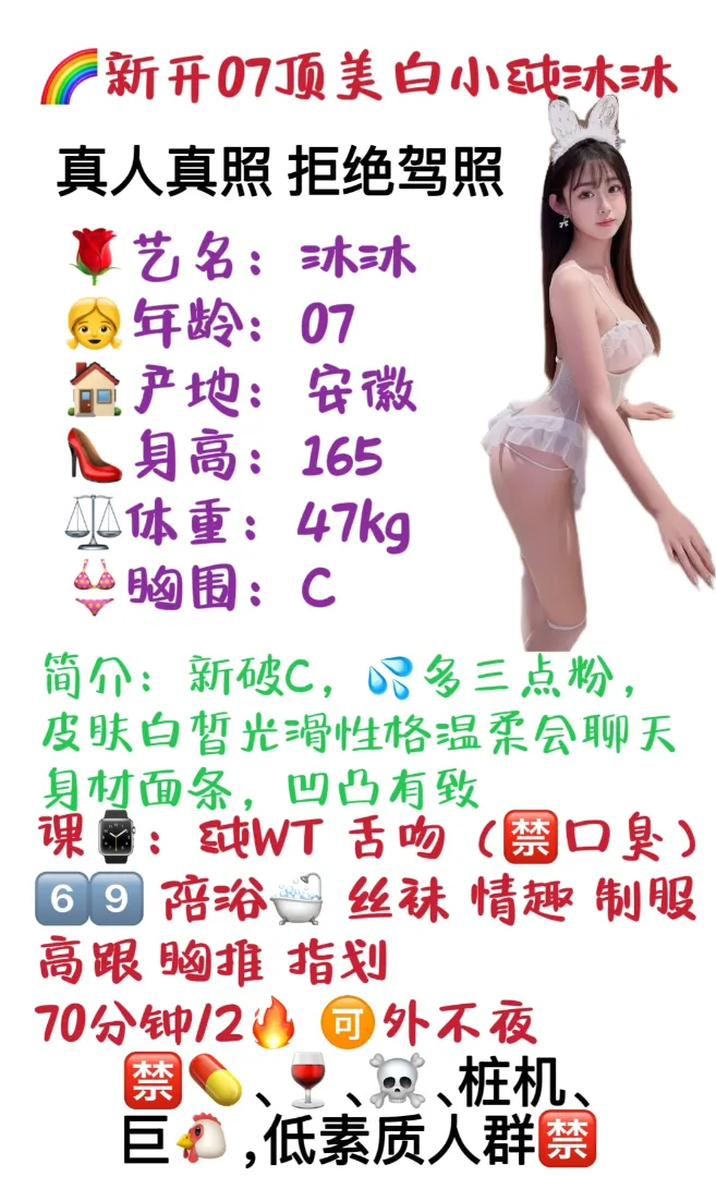 闵行新开07顶美白小纯 Gallery 1