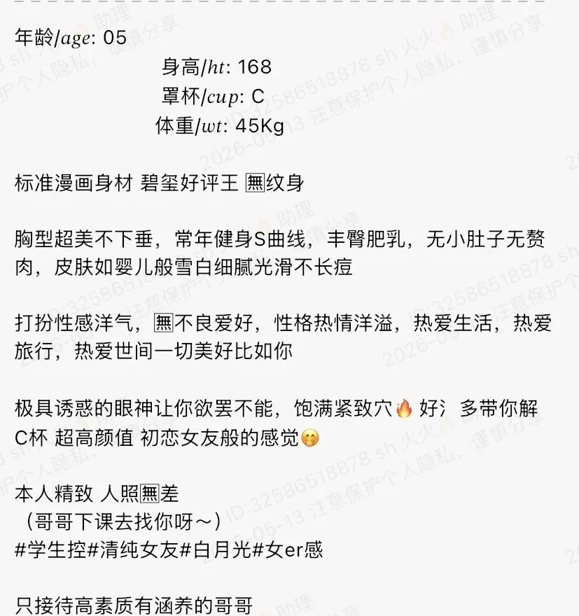 K4809-168 普陀清纯可爱甜美168C.05🏠三外五 Gallery 1