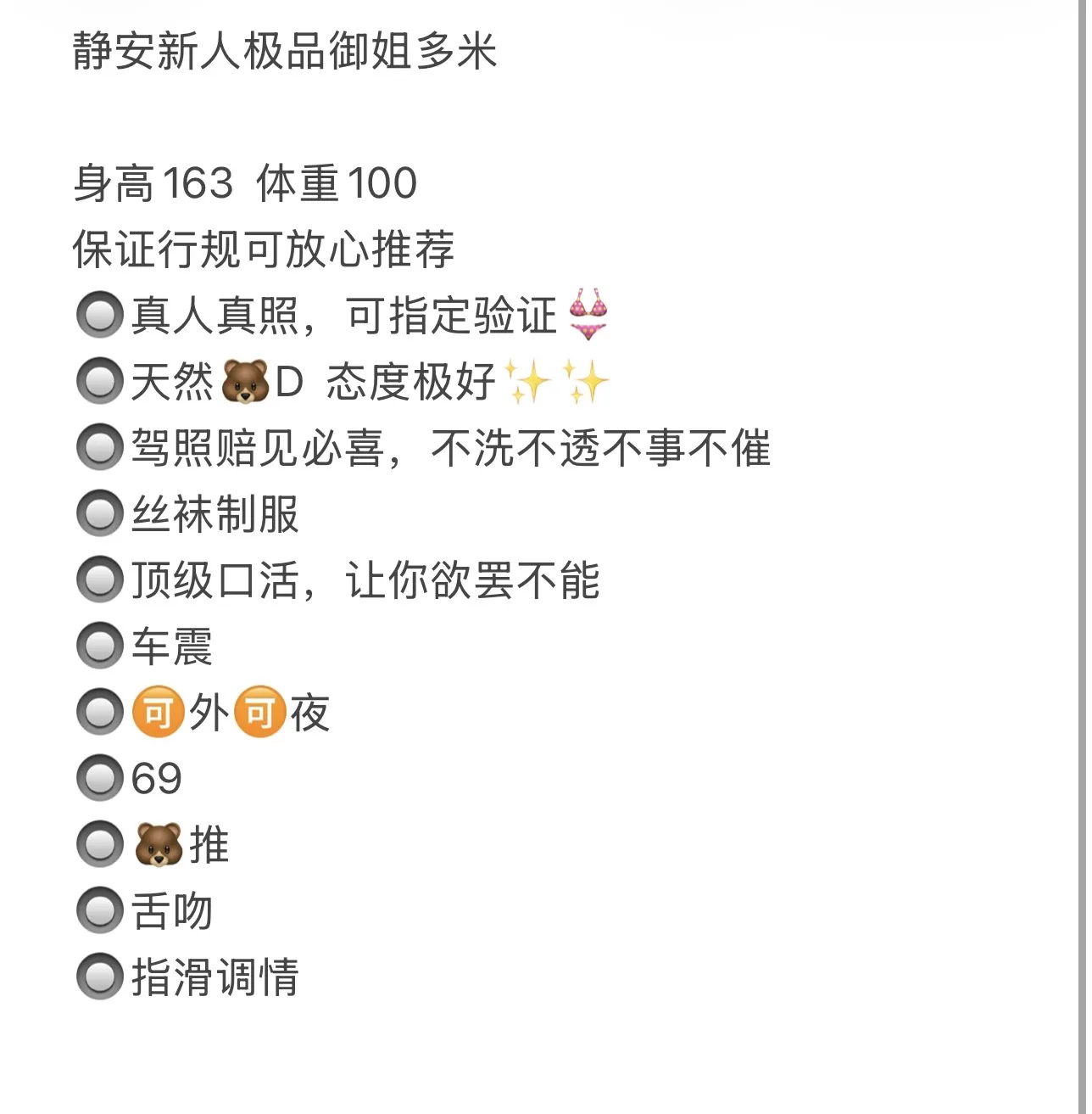 静安新人极品御姐多米 Gallery 1