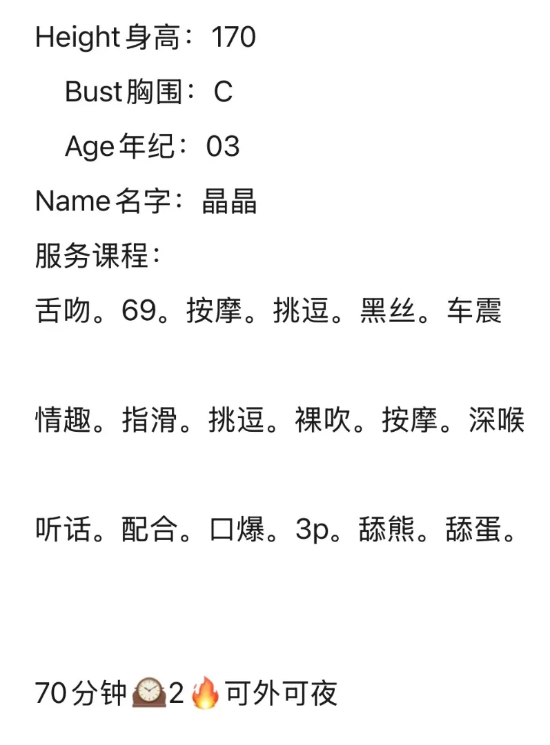 闵行新人晶晶 Gallery 2