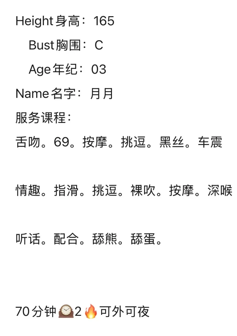 宝山御姐月月 Gallery 2