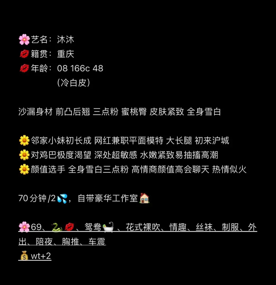沐沐 网红兼职平模🉑外🉑夜🉑wt Gallery 2