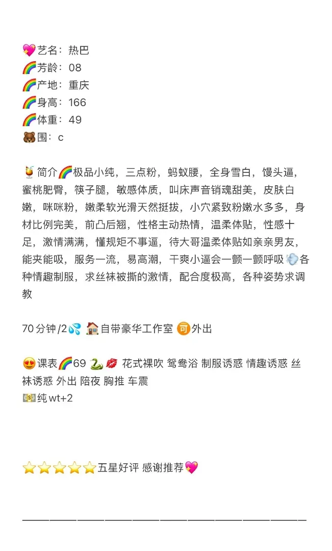 「热巴」网红纯欲风小纯🉑wt Gallery 2