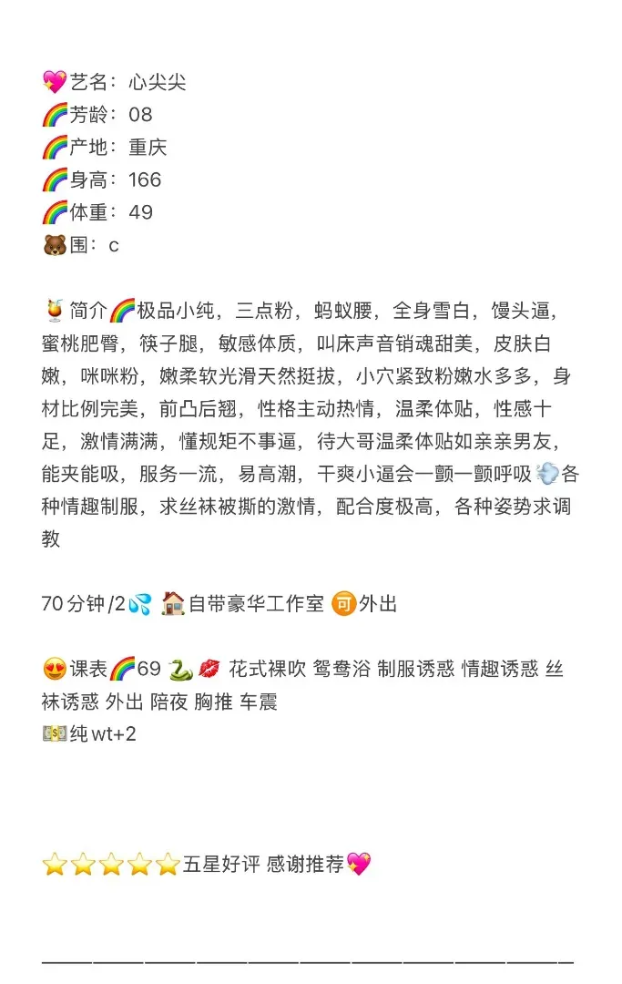 在校清纯女大学生「心尖尖」🉑wt Gallery 2
