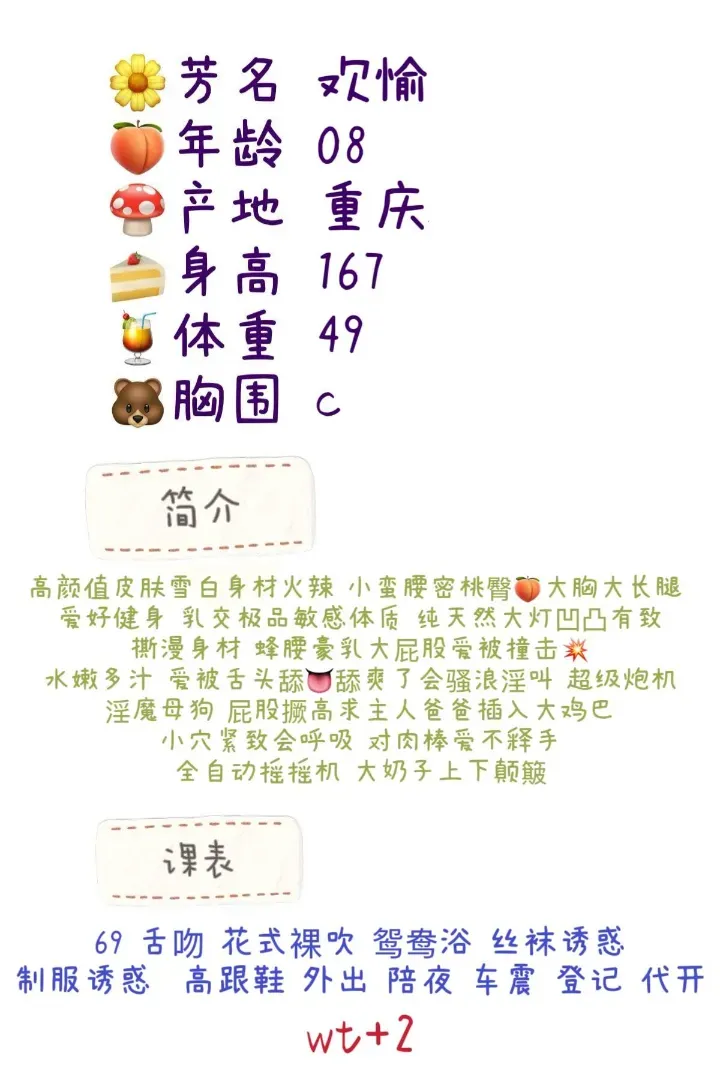 欢愉 纯欲天花板极品网红邻家小妹wt Gallery 2