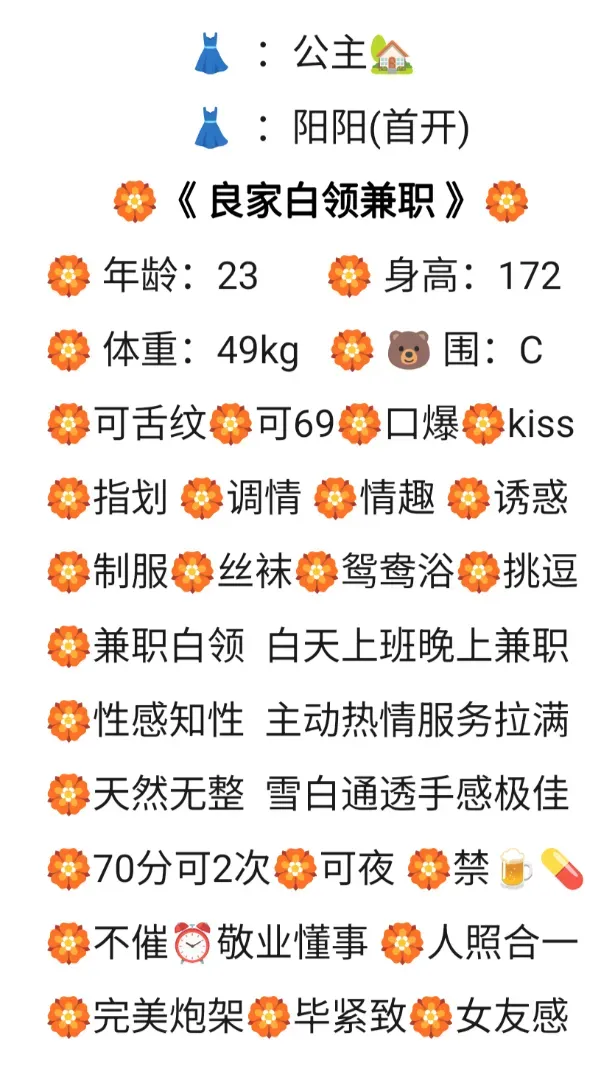 阳阳 兼职首开 Gallery 1