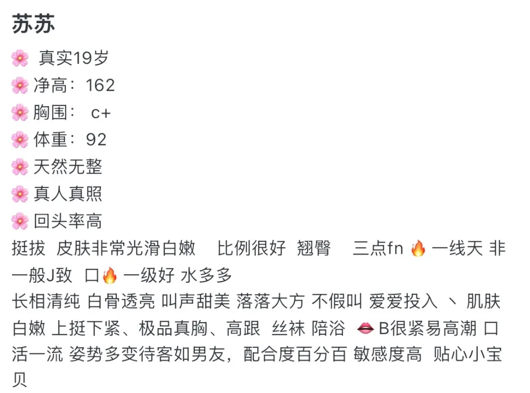 浦东苏苏极品嫩妹 Gallery 2