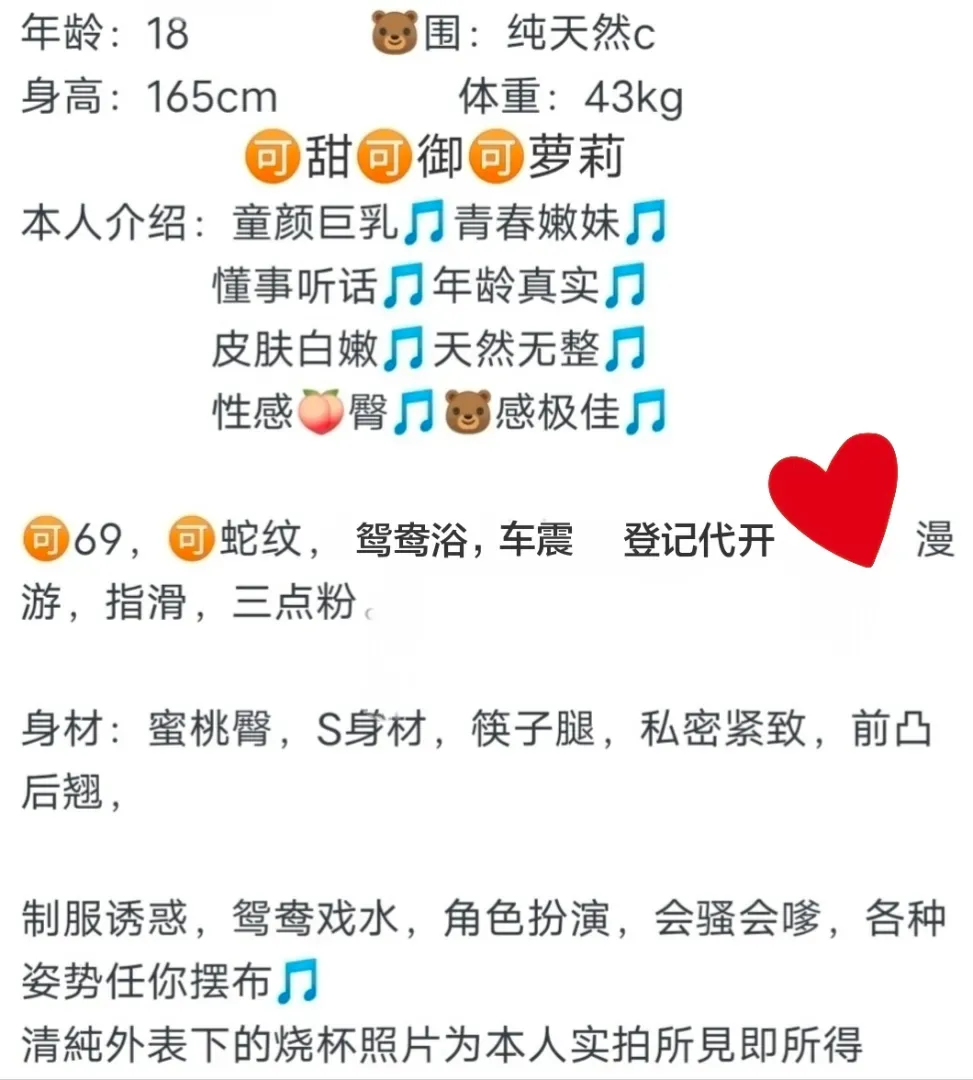 闵行08张悦儿极品嫩妹 Gallery 2