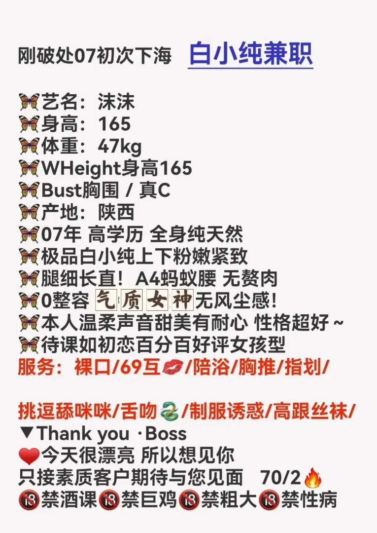 新开07刚破处沫沫 短期兼职 Gallery 1