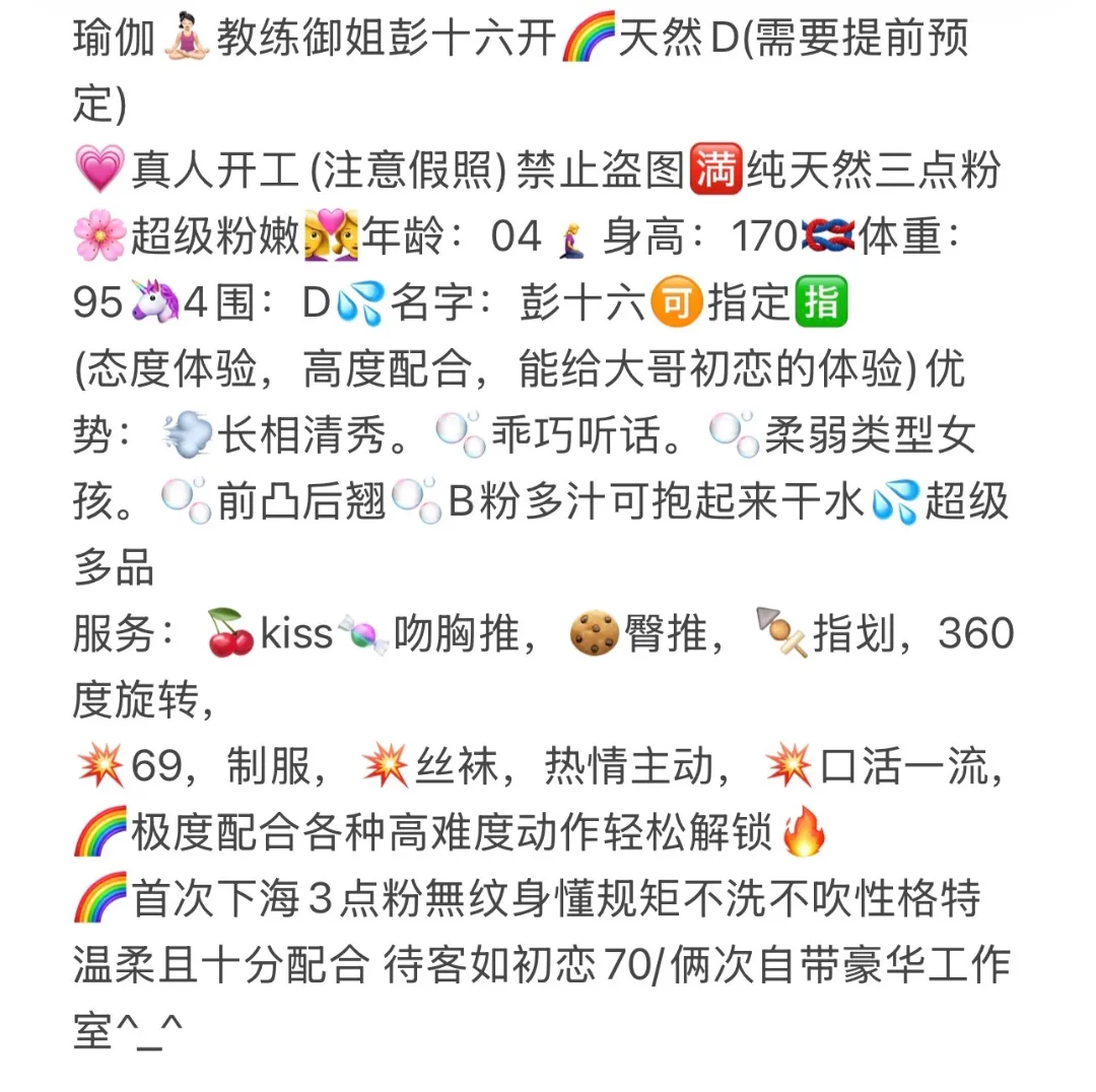 极品新人彭十六 真人 Gallery 1