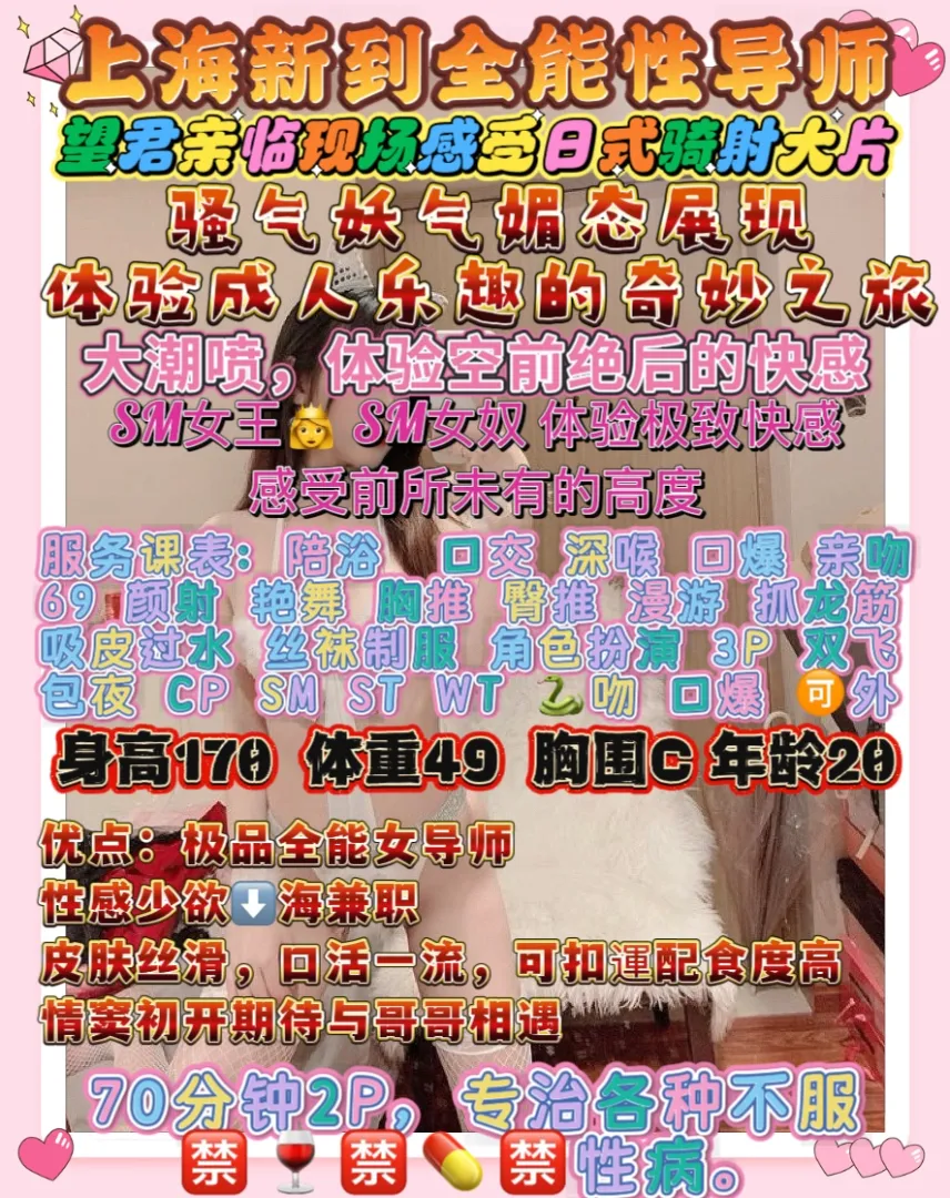 浦东 诗诗 全能性导师 感受日式骑射大片 Gallery 1
