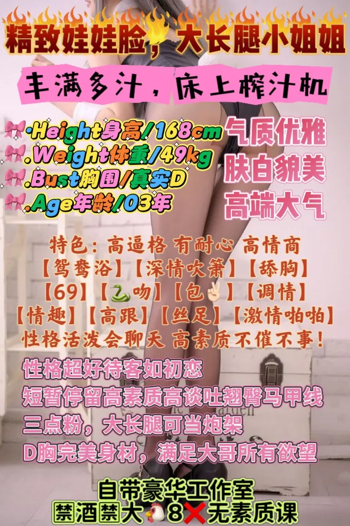 闵行 欢宝 北京外围高端首次到沪 Gallery 1