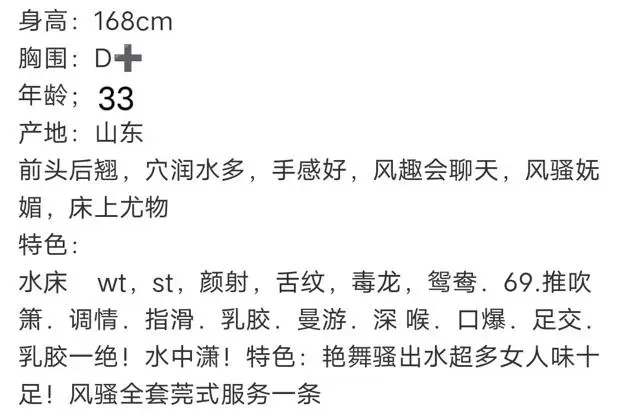 微微🐂皖式服务水磨艳舞一条龙 Gallery 2