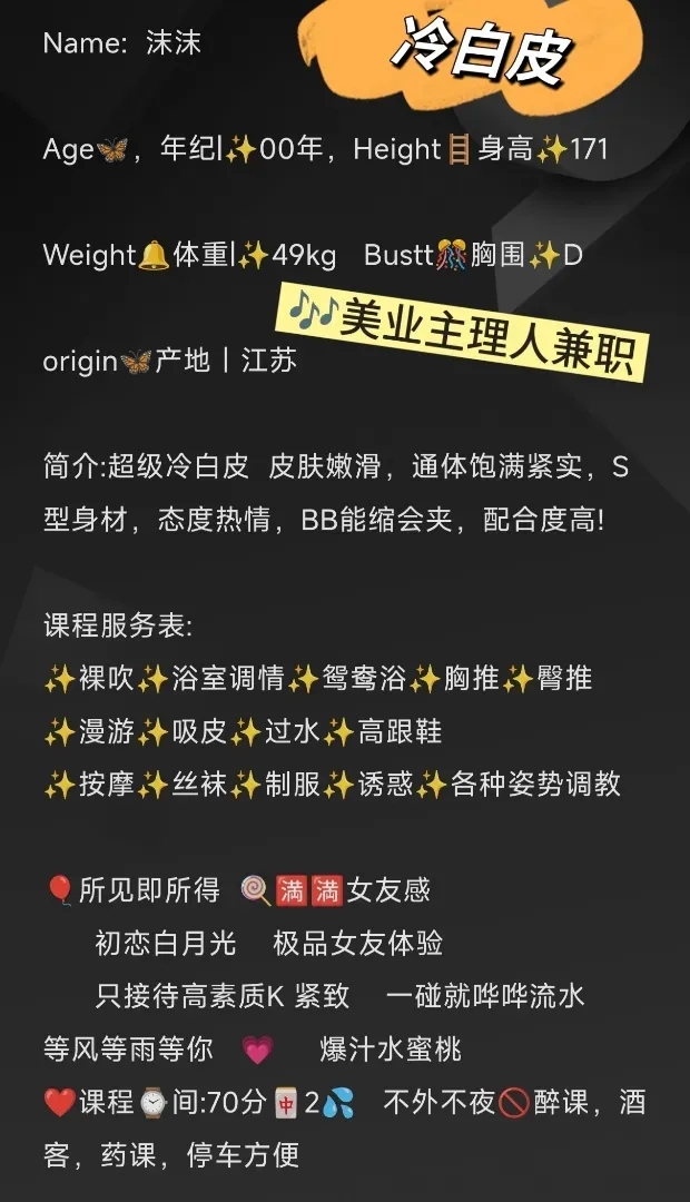 沫沫,冷白皮,美业主理人 Gallery 1