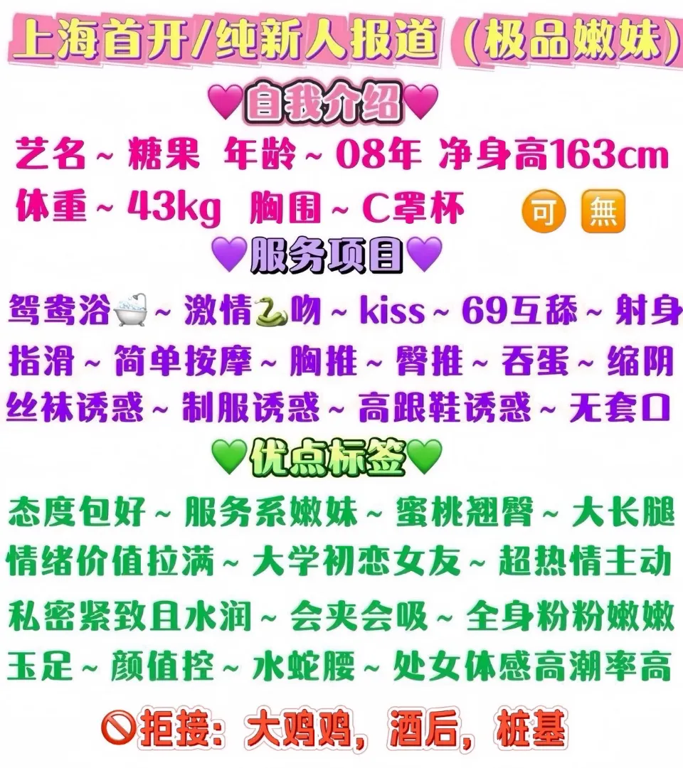 浦东周浦糖果🍬 Gallery 2
