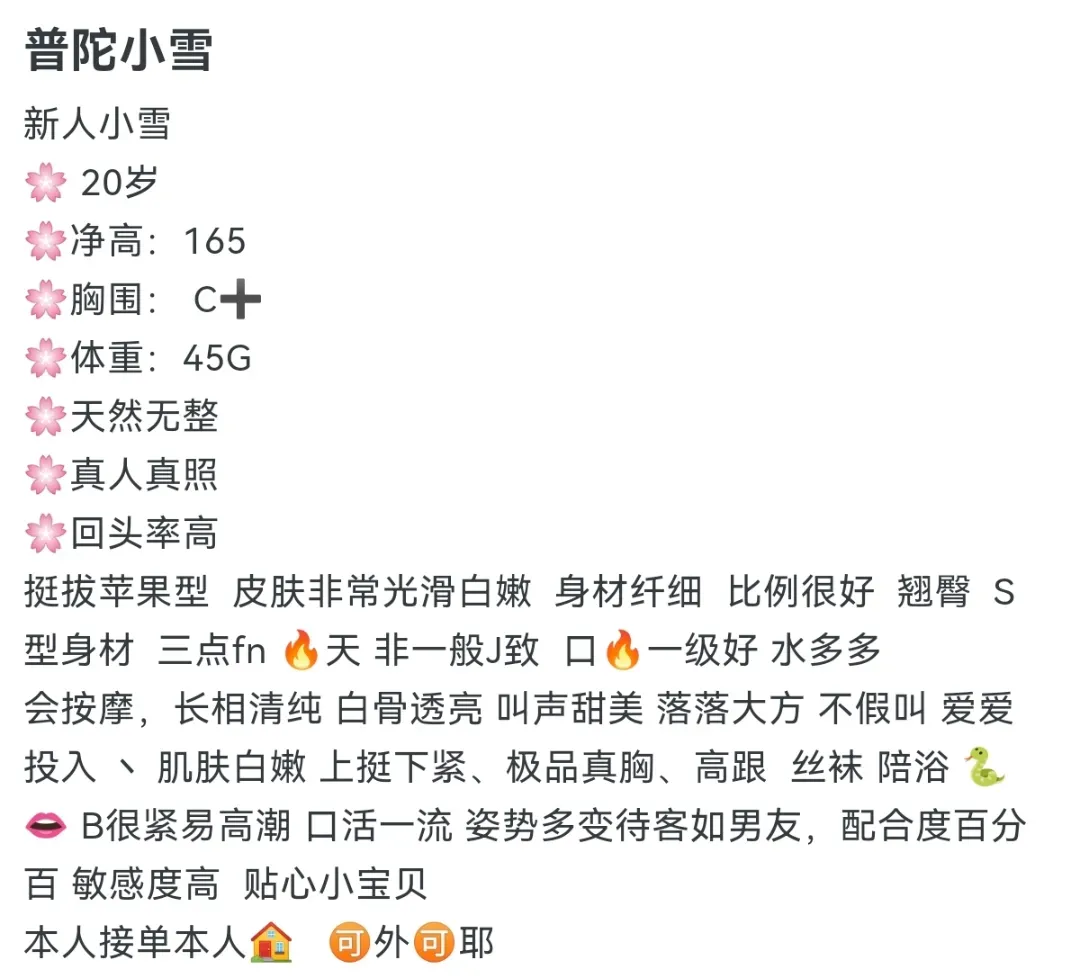 普陀小雪 Gallery 1