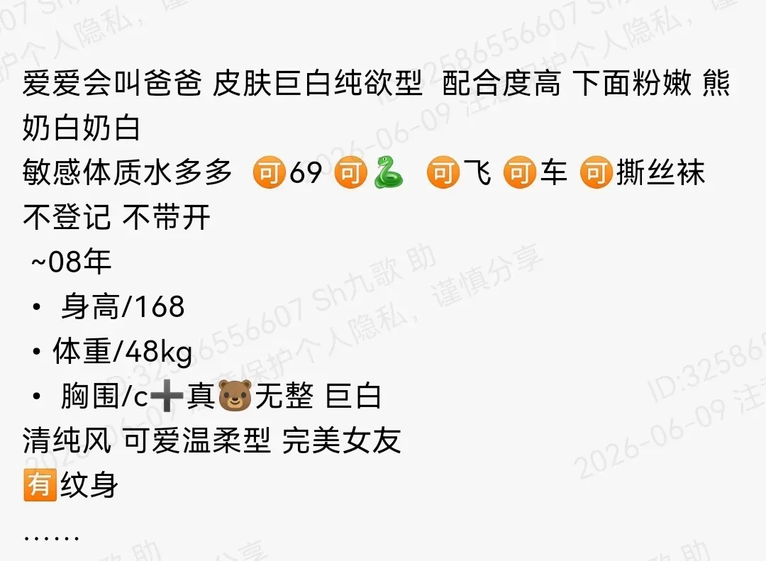 静安168c+极品纯欲08大一学生清纯甜美 Gallery 1