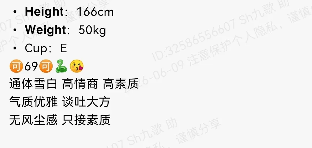 普陀166E极品御姐气质优雅 Gallery 1