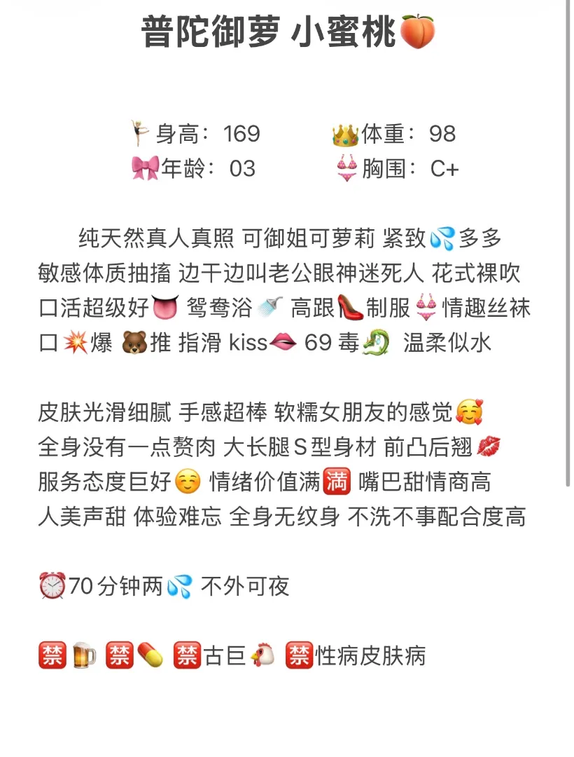 可甜可御🍑小蜜桃 Gallery 2