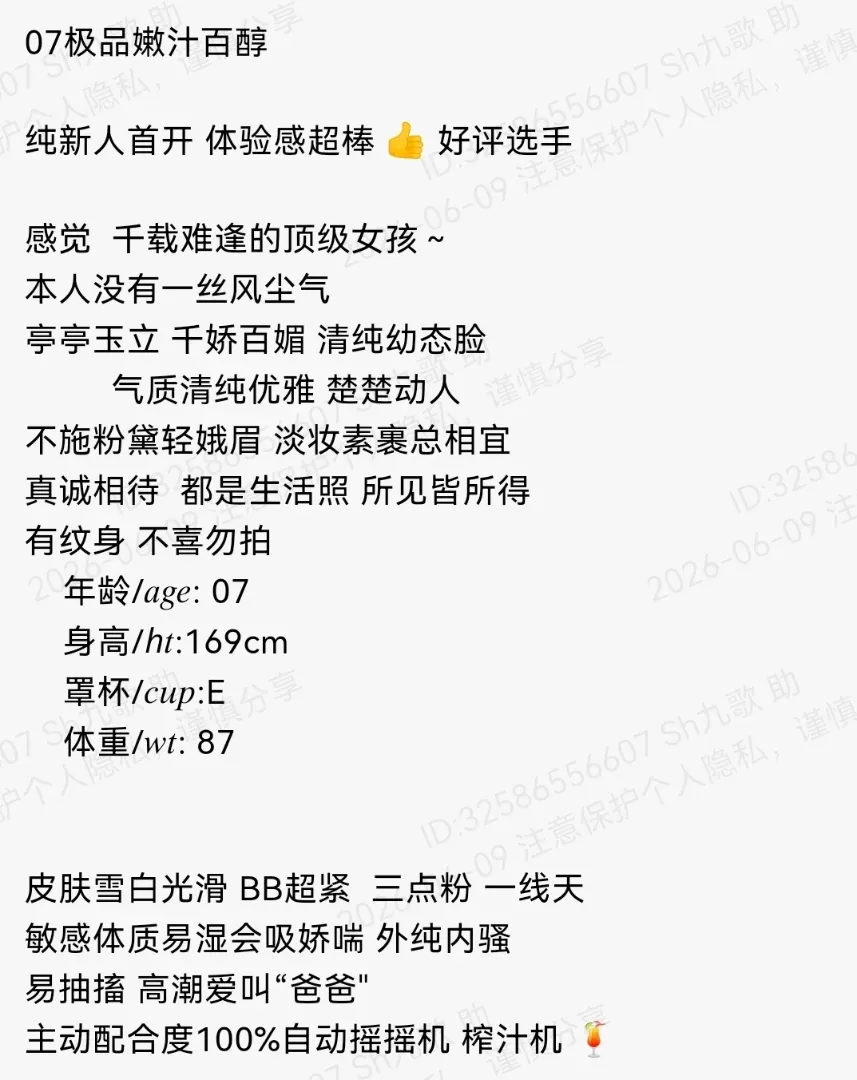 浦东169E极品嫩汁百醇 Gallery 1