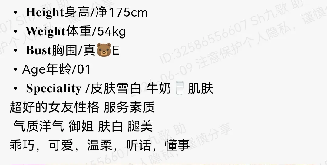 静安175E御姐气质洋气肤白腿美鹦鹉 Gallery 1