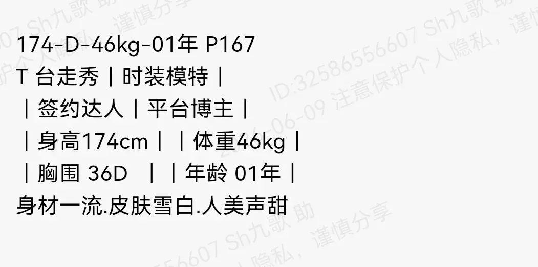 静安174D平台博主时装模特 Gallery 1
