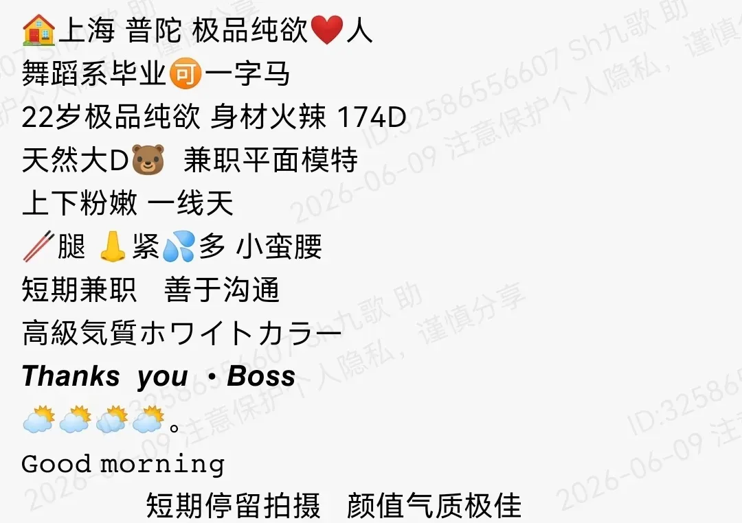 普陀174D极品纯欲新人兼职平面模特可一字马 Gallery 1