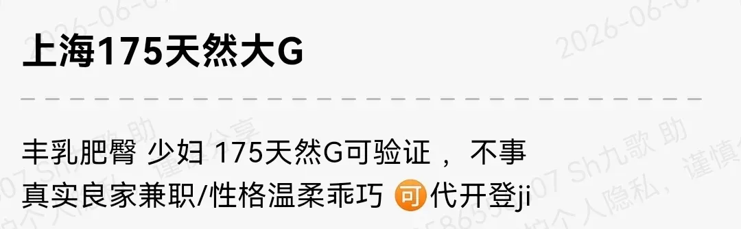 普陀175天然大G少妇 Gallery 1