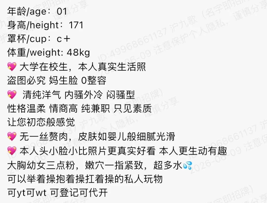 bb301 徐汇 171 极品网红御姐 Gallery 1