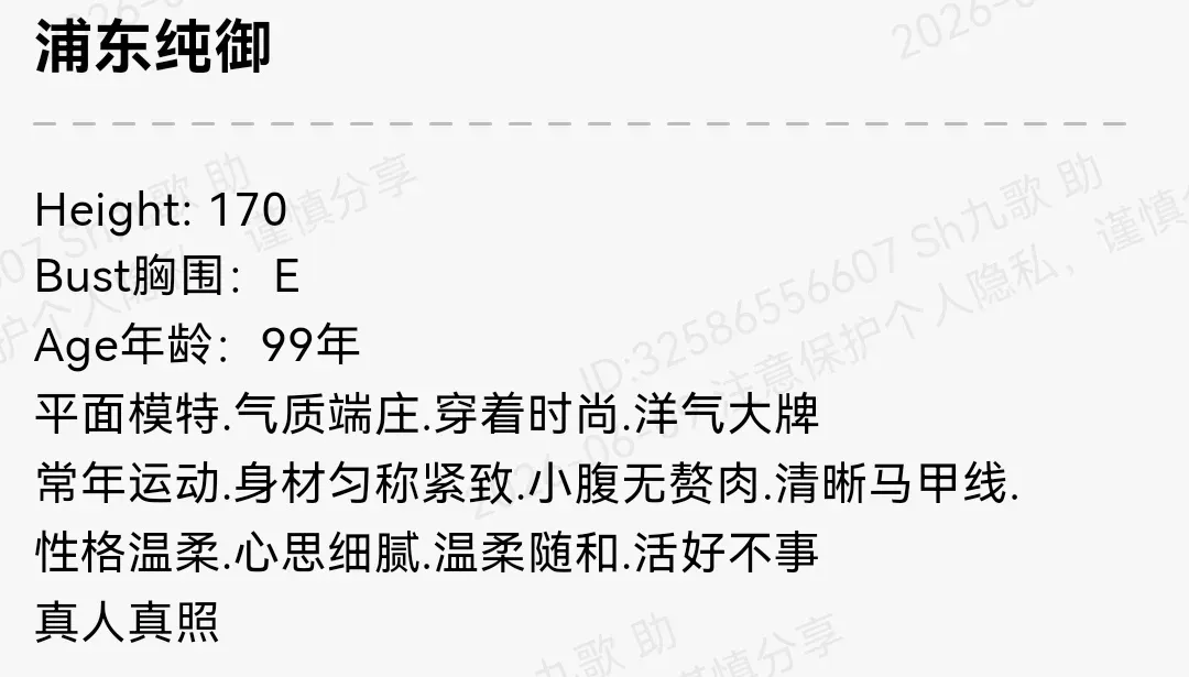 浦东170E纯欲平面模特 Gallery 1