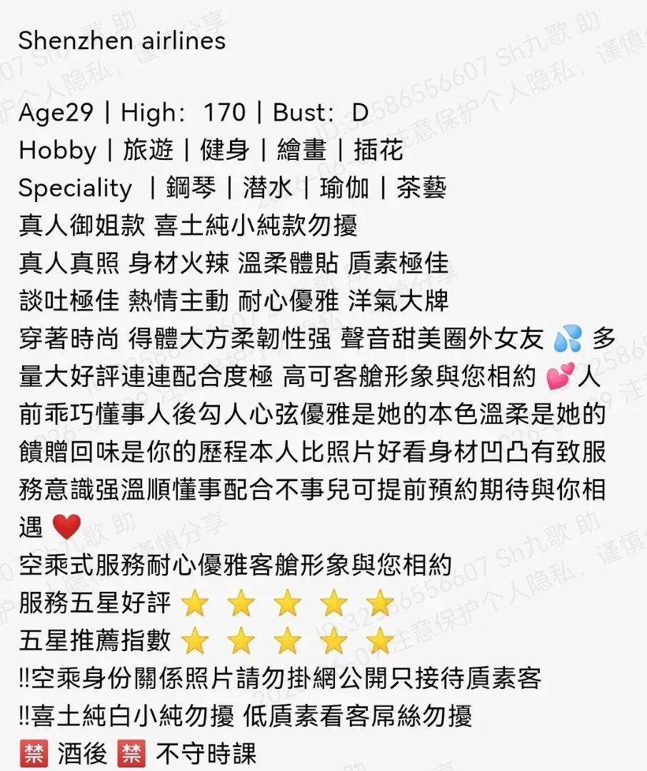 长宁170D极品空姐真人真照身材火辣 Gallery 1