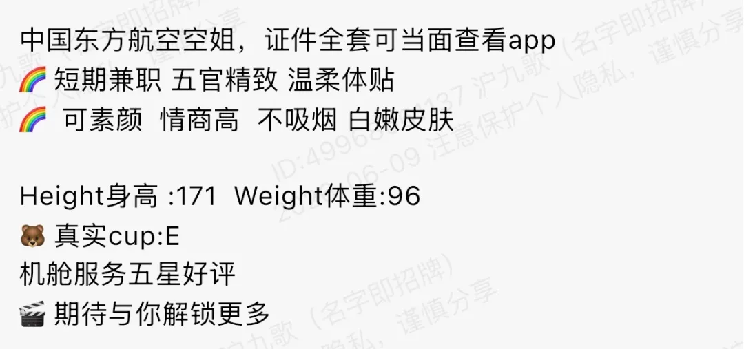 bb307 普陀 171 中国东方航空空姐 Gallery 1