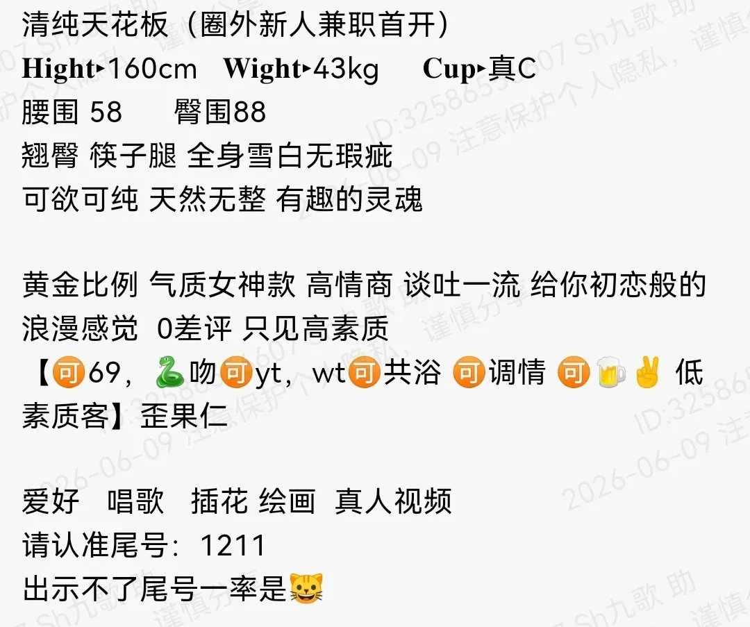 普陀160c极品小纯07清纯学妹 Gallery 1