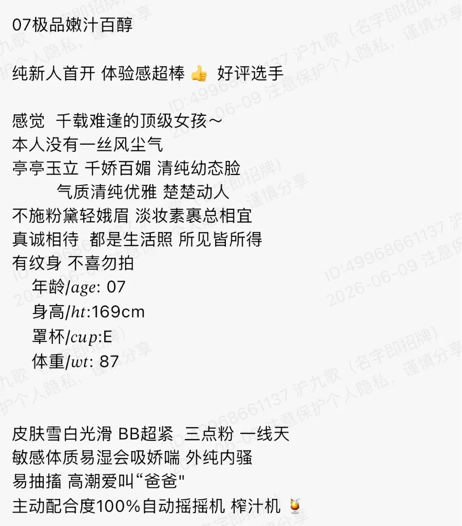 bb309 浦东 169 外纯内骚童颜巨乳雯雯 Gallery 1