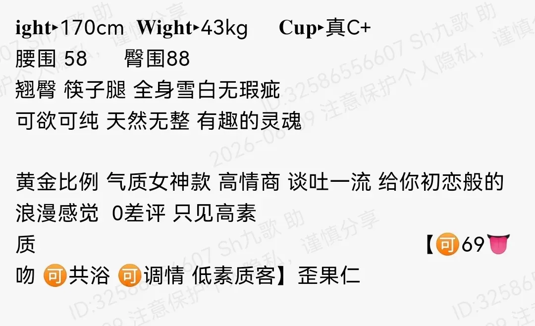 静安170c纯欲翘臀筷子腿可纯可欲鹦鹉 Gallery 1