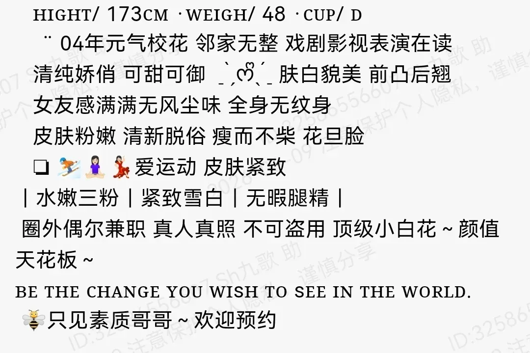 徐汇173D高白纯元气校花可甜可御鹦鹉 Gallery 1