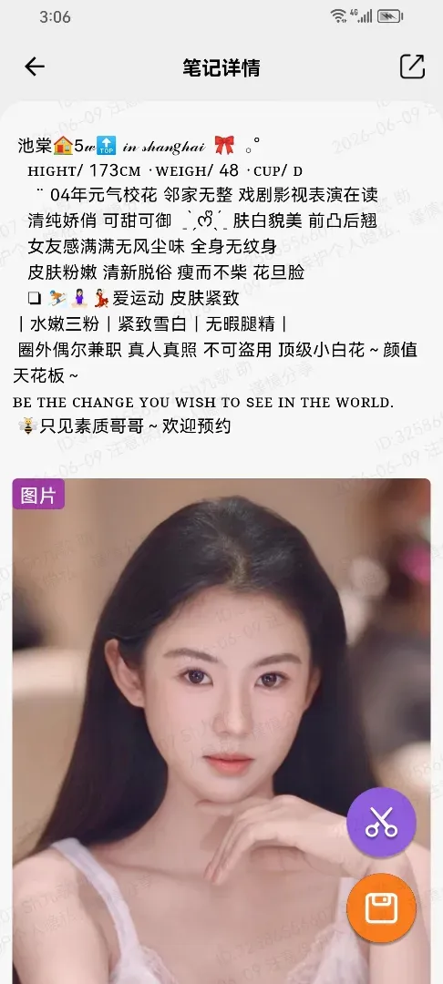 徐汇173D高白纯元气校花可甜可御鹦鹉 Gallery 3