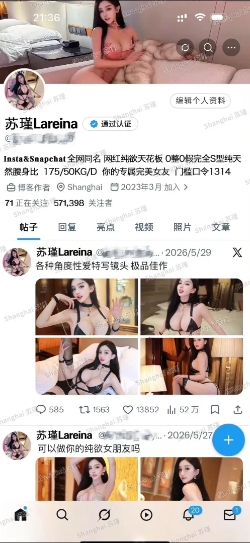 bb312 浦东鹦鹉 175 气质网红纯欲苏谨 Gallery 3
