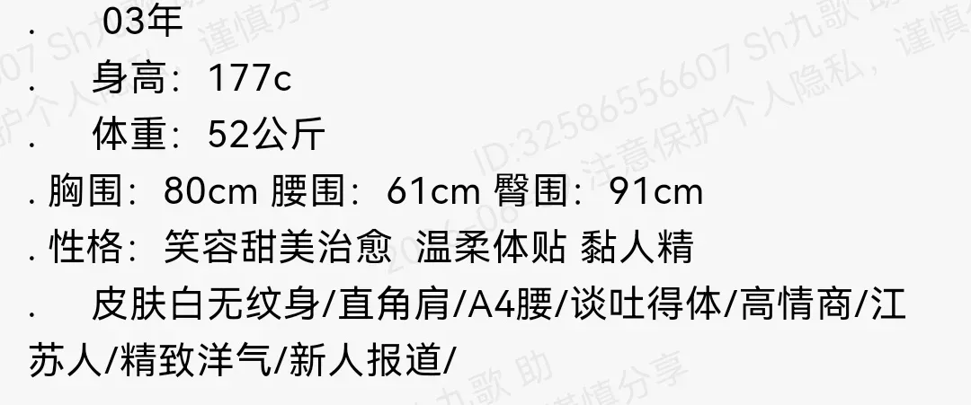 黄埔177c直角肩A4腰笑容甜美家三外五 Gallery 1