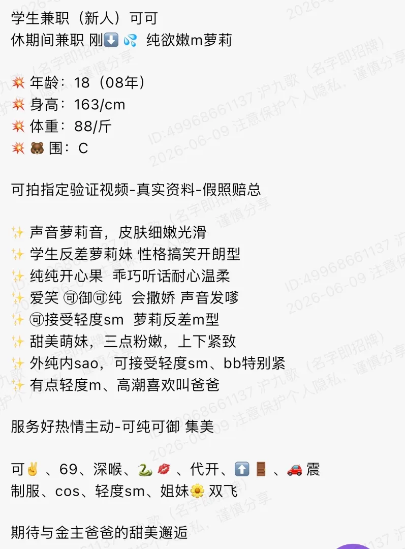 bb315 黄浦 163 纯欲小萝莉可可 Gallery 1