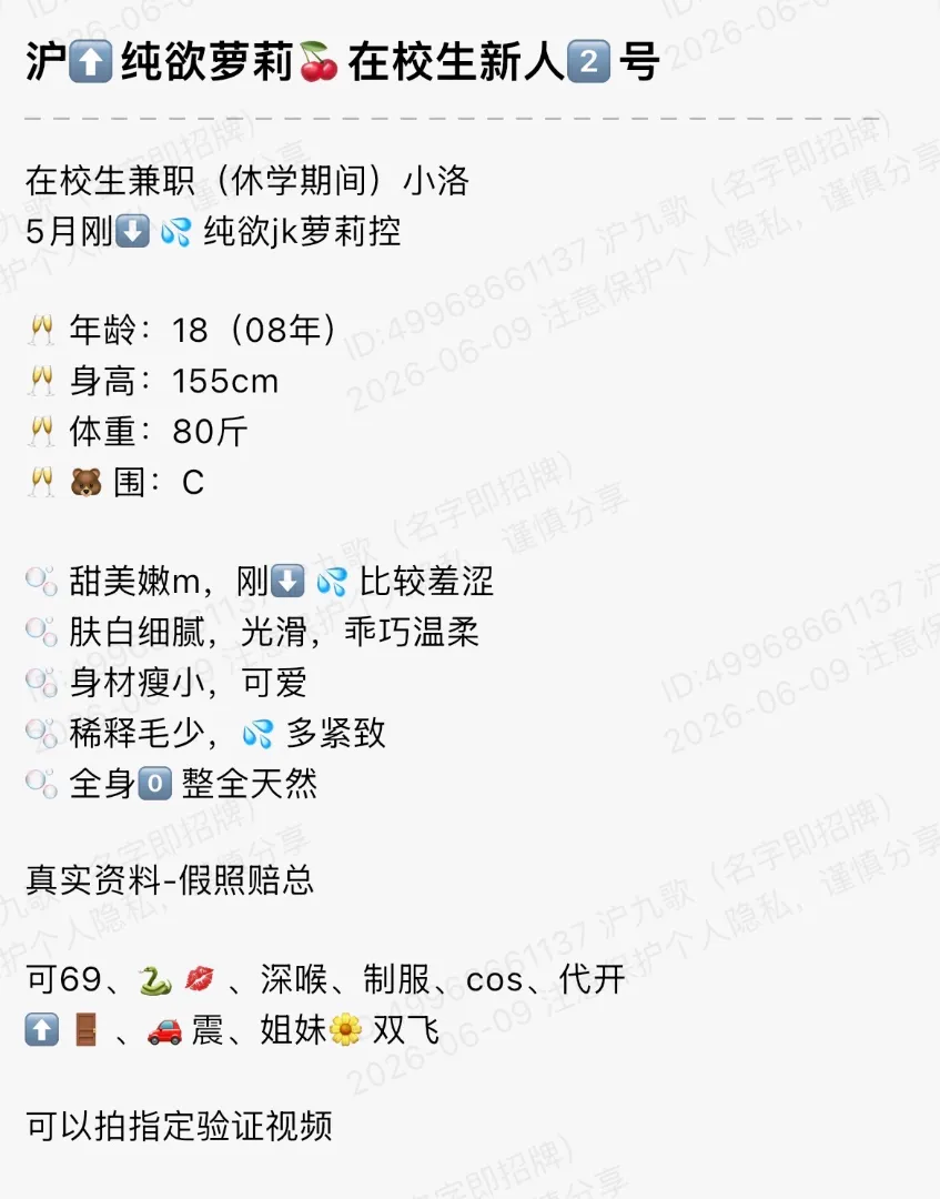 bb316 黄浦 155 纯欲在校学生小萝莉 Gallery 1