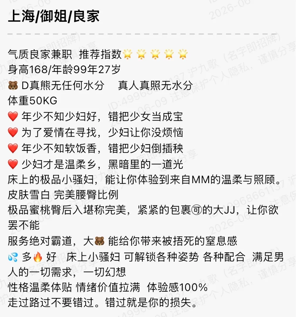bb317 虹口 168 气质良家兼职 Gallery 1
