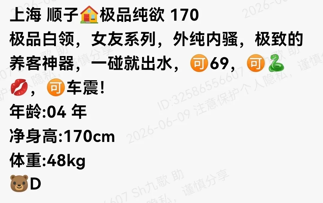 普陀170D极品纯欲御姐白领 Gallery 1